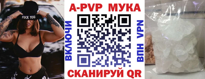 Купить где  Ликино-Дулёво  Alpha PVP Соль 
