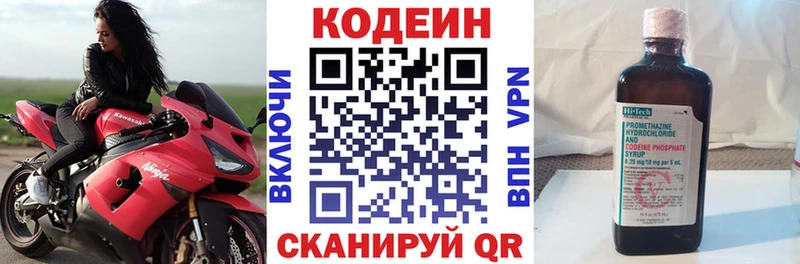 Купить где  Ликино-Дулёво  Кодеиновый сироп Lean Purple Drank 