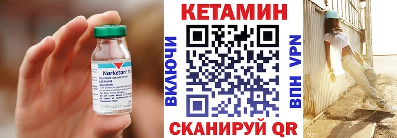 КЕТАМИН VHQ  Купить закладки  Ликино-Дулёво 