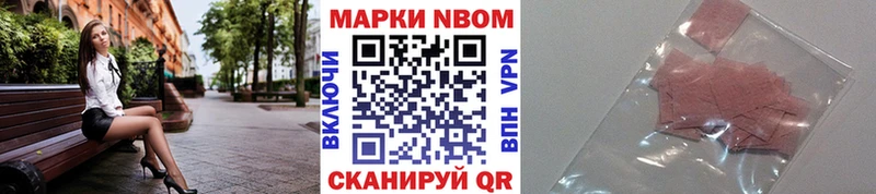 Марки 25I-NBOMe 1,8мг  Купить закладки  Ликино-Дулёво 